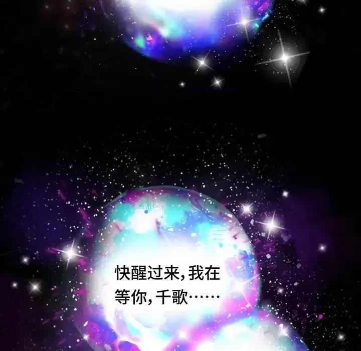 云想之歌 云想之歌-《笼中之恋》-第 9 话 第48页