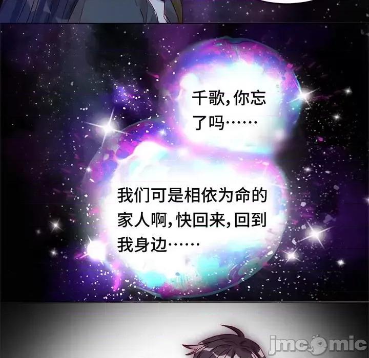 云想之歌 云想之歌-《笼中之恋》-第 9 话 第55页