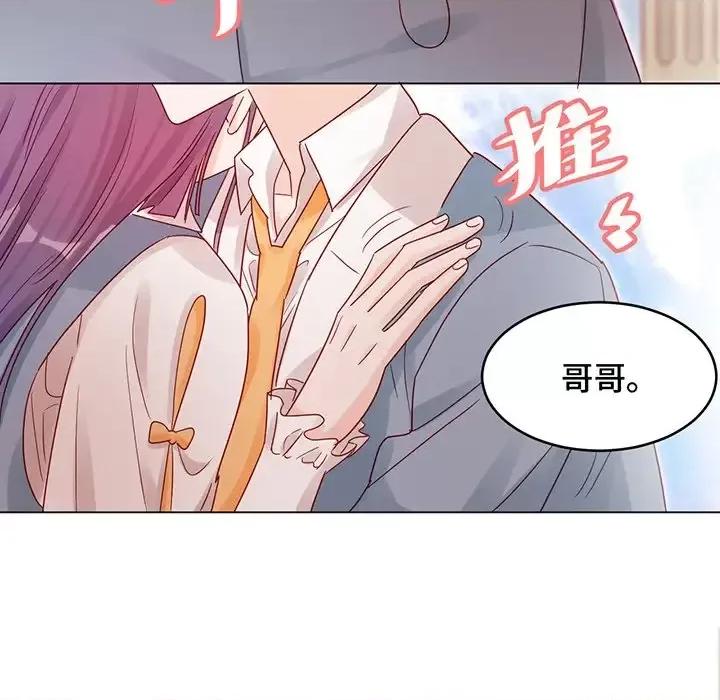 云想之歌 云想之歌-《笼中之恋》-第 9 话 第71页