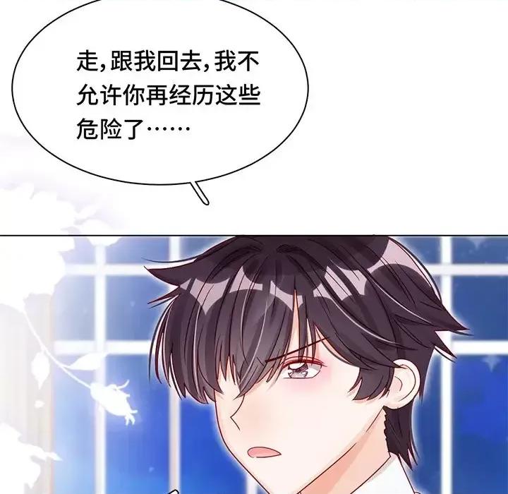 云想之歌 云想之歌-《笼中之恋》-第 9 话 第73页