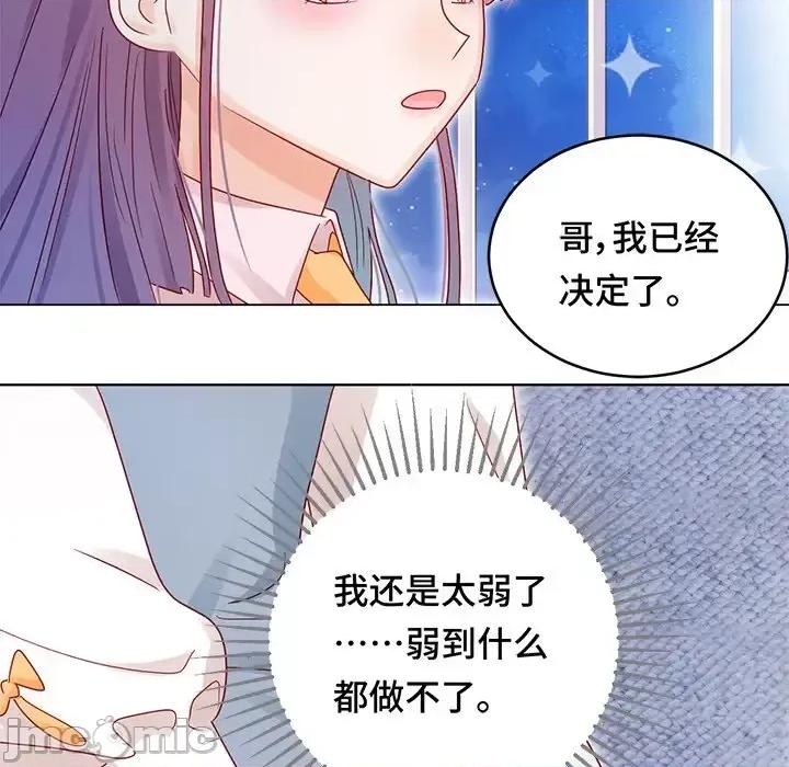 云想之歌 云想之歌-《笼中之恋》-第 9 话 第75页