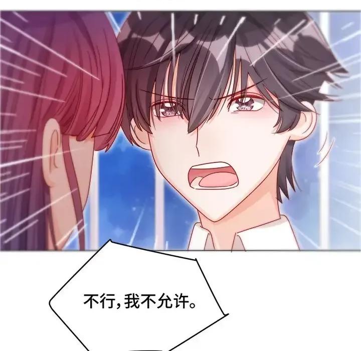 云想之歌 云想之歌-《笼中之恋》-第 9 话 第77页
