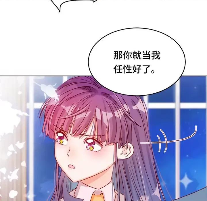 云想之歌 云想之歌-《笼中之恋》-第 9 话 第78页