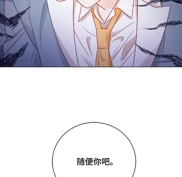 云想之歌 云想之歌-《笼中之恋》-第 9 话 第81页