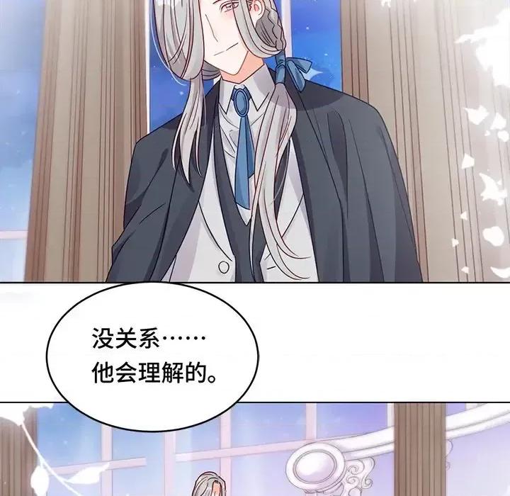 云想之歌 云想之歌-《笼中之恋》-第 9 话 第89页