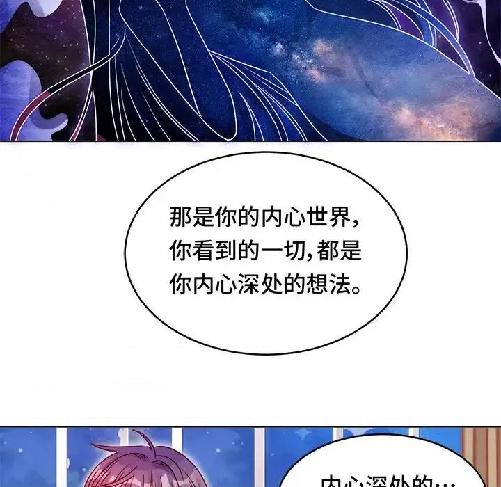 云想之歌 云想之歌-《笼中之恋》-第 9 话 第93页