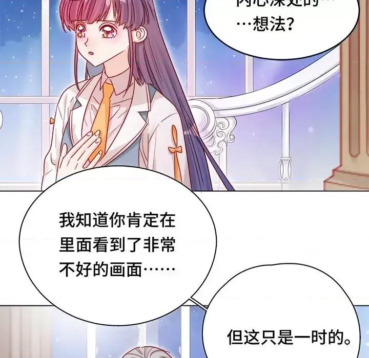 云想之歌 云想之歌-《笼中之恋》-第 9 话 第94页