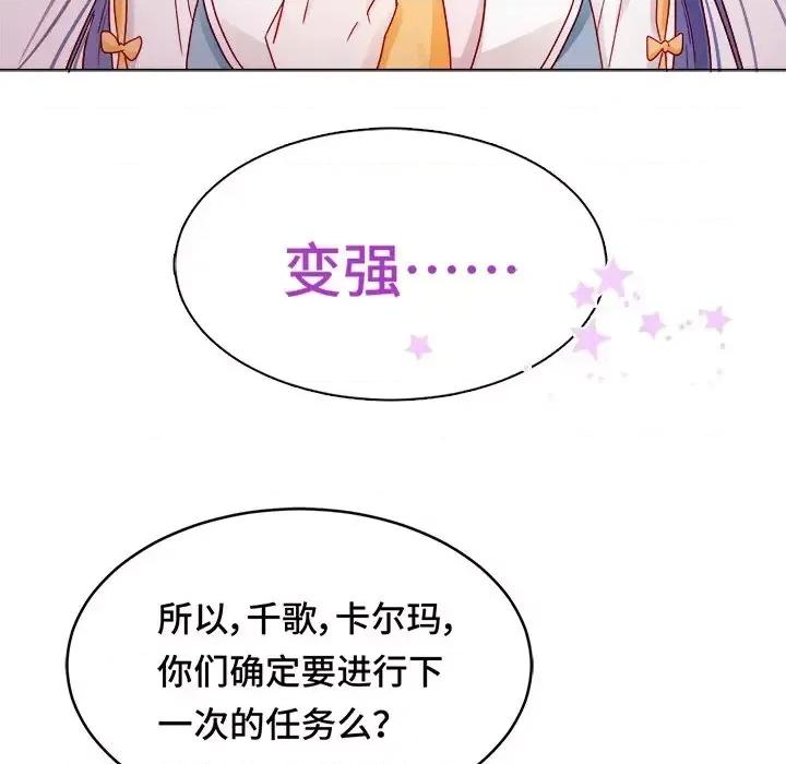云想之歌 云想之歌-《笼中之恋》-第 9 话 第98页
