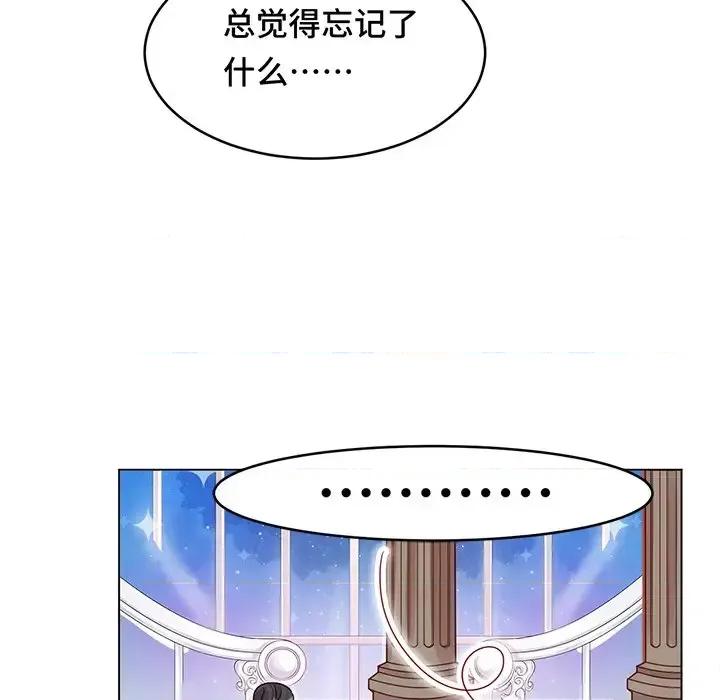 云想之歌 云想之歌-《笼中之恋》-第 9 话 第106页