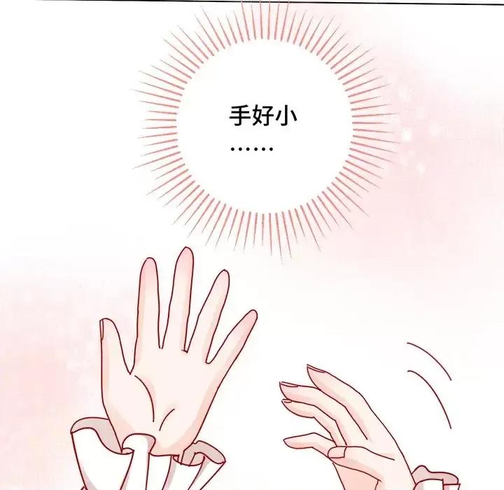 云想之歌 云想之歌-《笼中之恋》-第 10 话 第9页