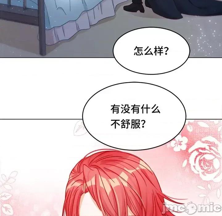 云想之歌 云想之歌-《笼中之恋》-第 10 话 第15页