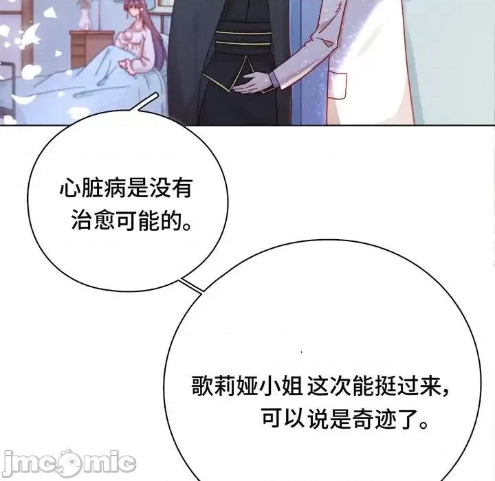 云想之歌 云想之歌-《笼中之恋》-第 10 话 第25页