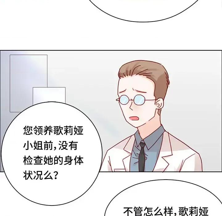 云想之歌 云想之歌-《笼中之恋》-第 10 话 第26页