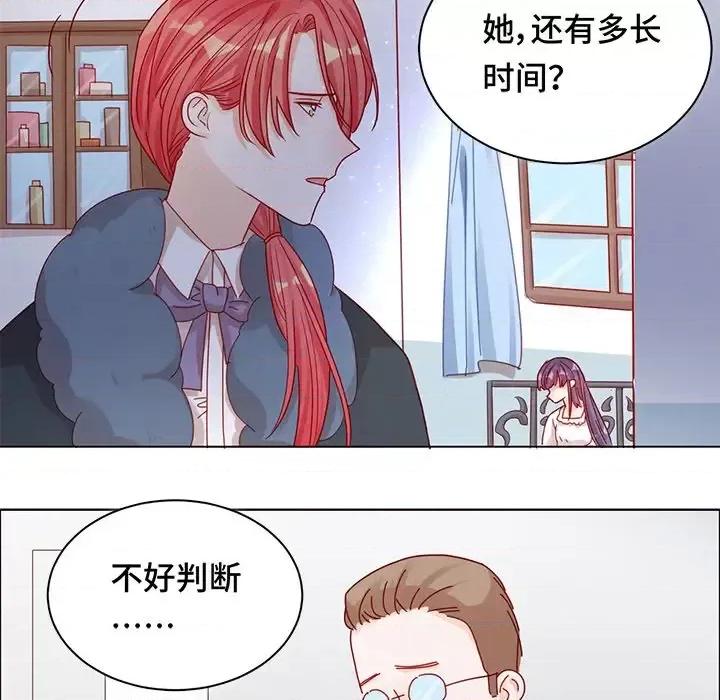 云想之歌 云想之歌-《笼中之恋》-第 10 话 第28页