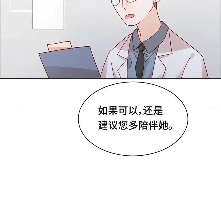云想之歌 云想之歌-《笼中之恋》-第 10 话 第29页