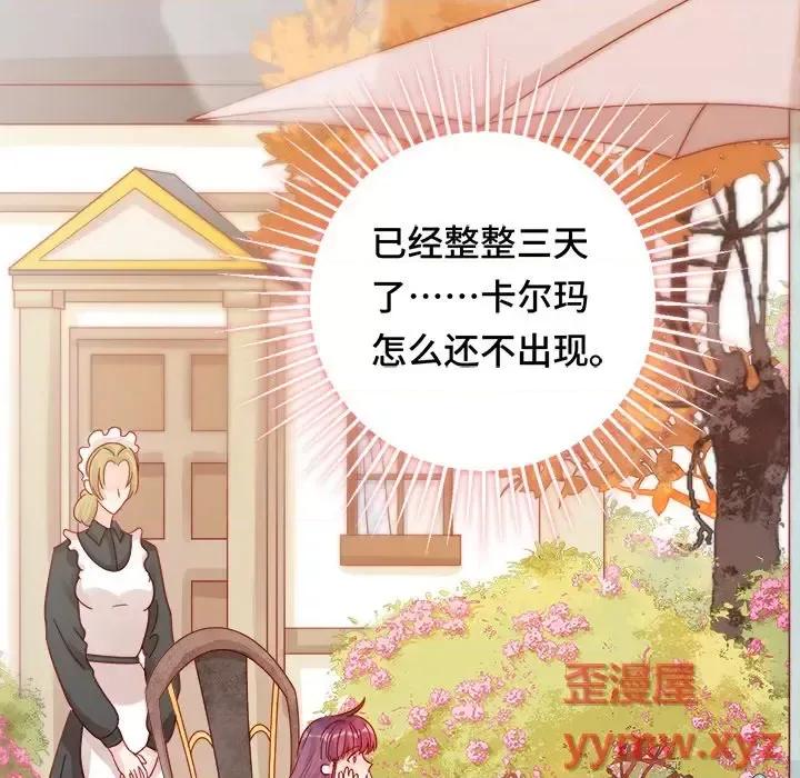 云想之歌 云想之歌-《笼中之恋》-第 10 话 第49页