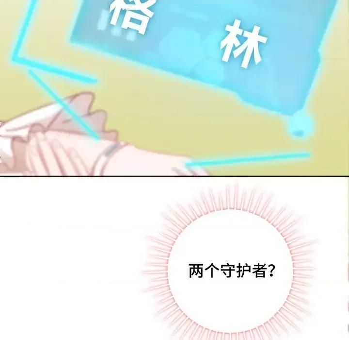 云想之歌 云想之歌-《笼中之恋》-第 10 话 第56页