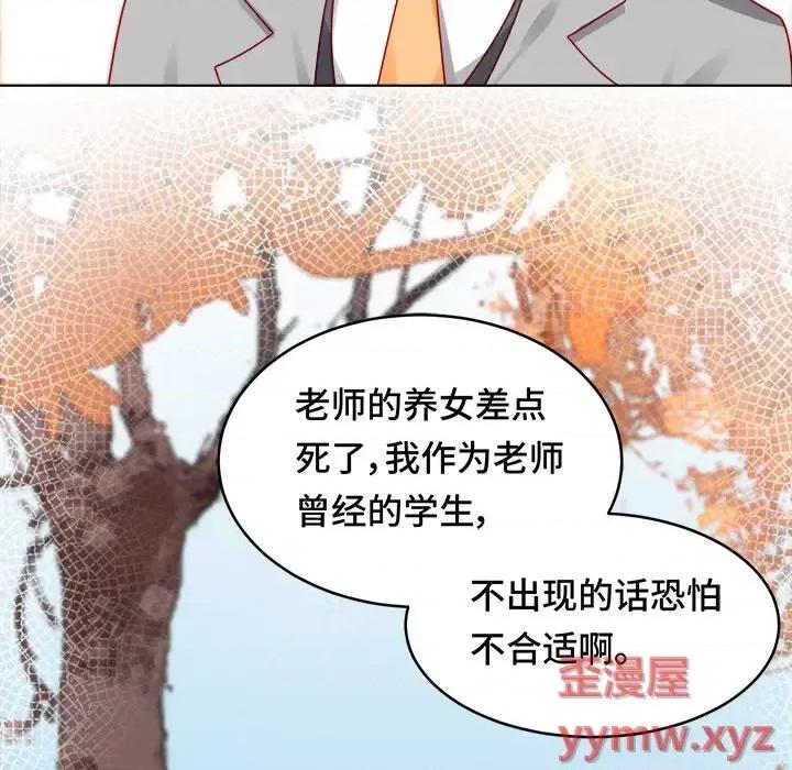云想之歌 云想之歌-《笼中之恋》-第 10 话 第67页
