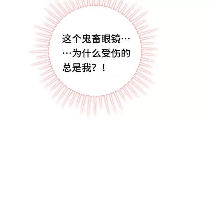 云想之歌 云想之歌-《笼中之恋》-第 10 话 第74页