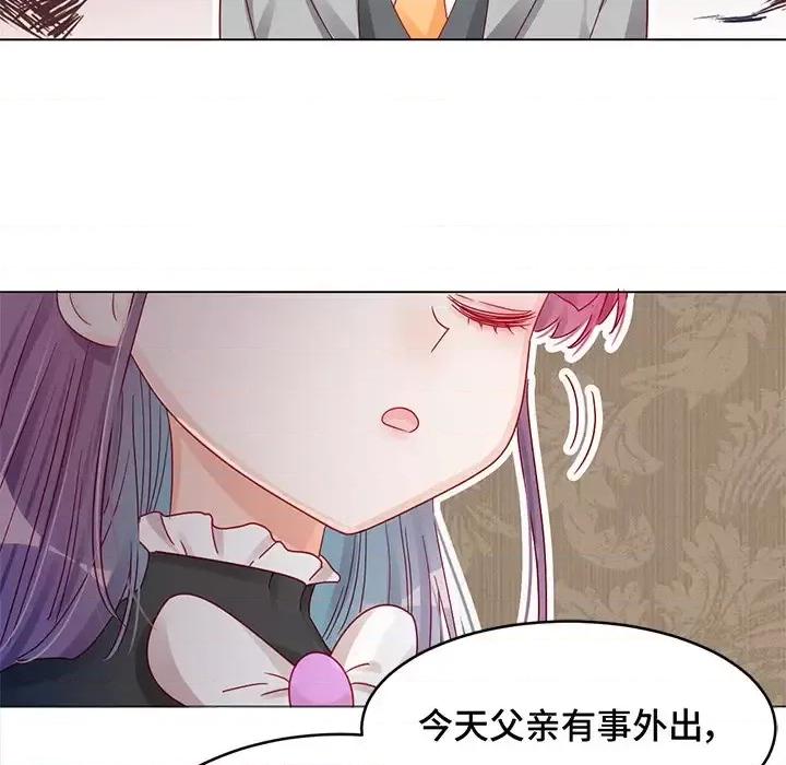 云想之歌 云想之歌-《笼中之恋》-第 10 话 第81页