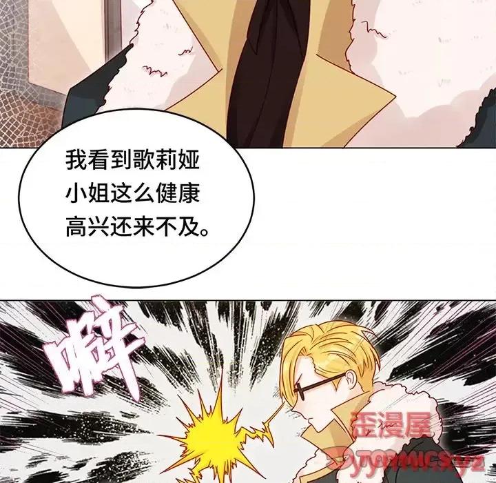云想之歌 云想之歌-《笼中之恋》-第 10 话 第87页