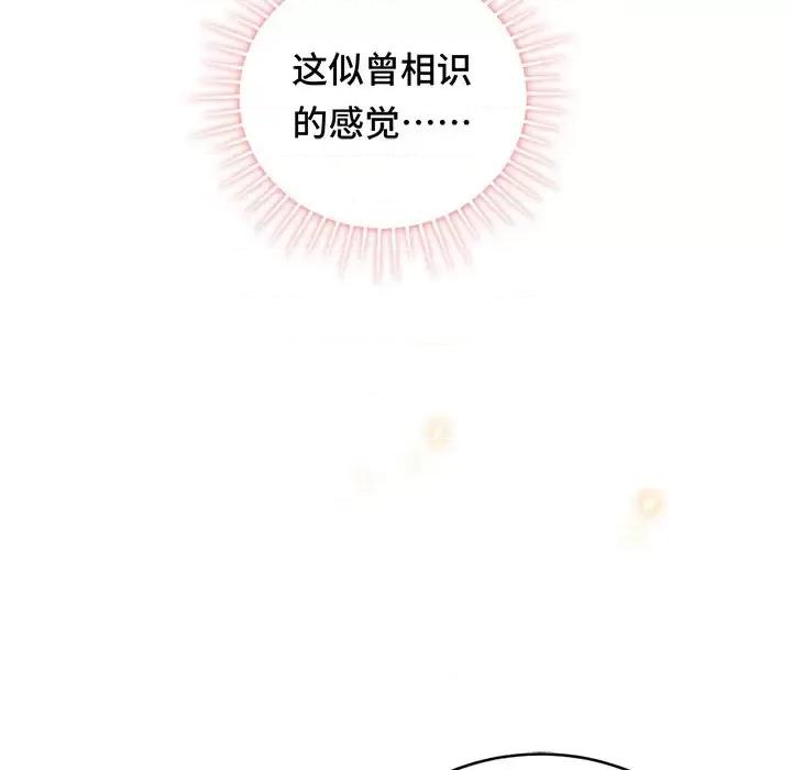 云想之歌 云想之歌-《笼中之恋》-第 10 话 第107页