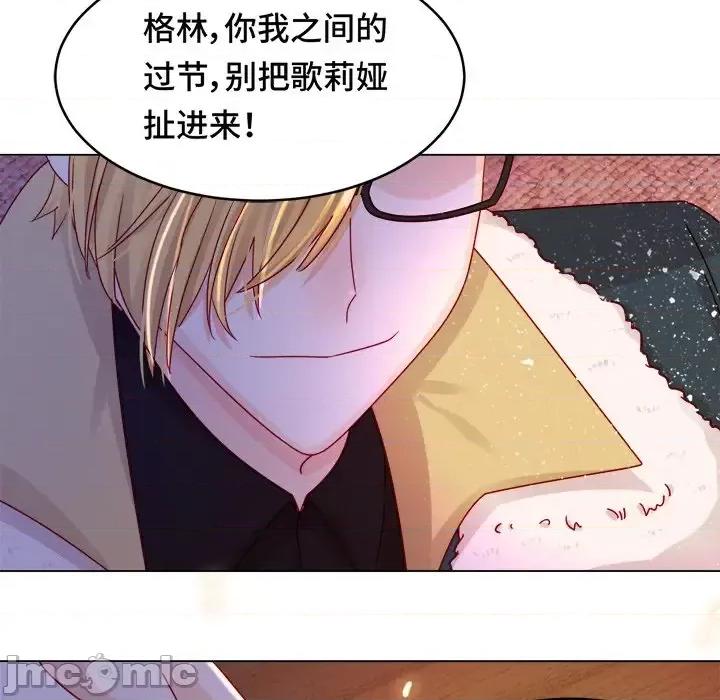云想之歌 云想之歌-《笼中之恋》-第 10 话 第110页