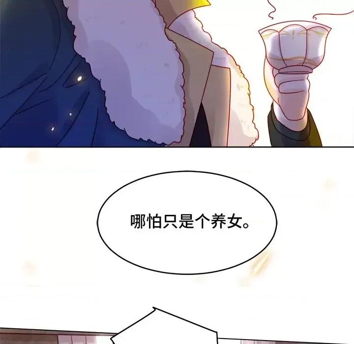 云想之歌 云想之歌-《笼中之恋》-第 10 话 第112页