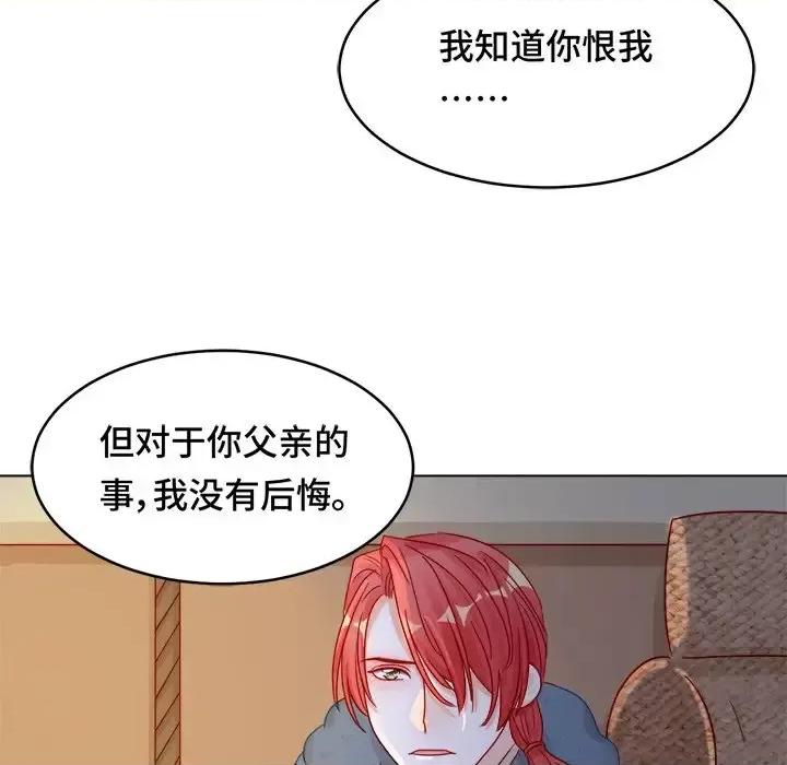 云想之歌 云想之歌-《笼中之恋》-第 10 话 第117页