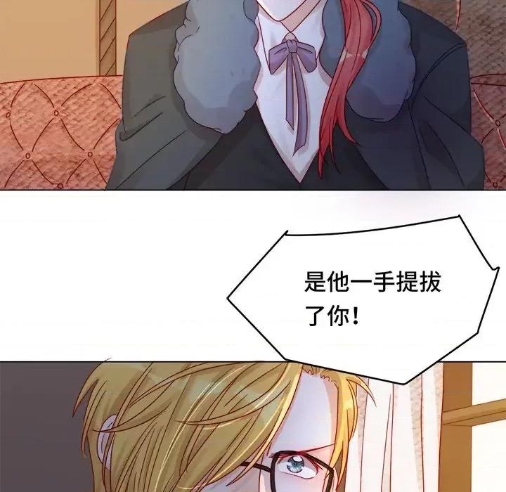 云想之歌 云想之歌-《笼中之恋》-第 10 话 第118页