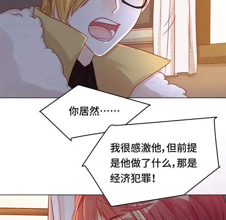 云想之歌 云想之歌-《笼中之恋》-第 10 话 第119页
