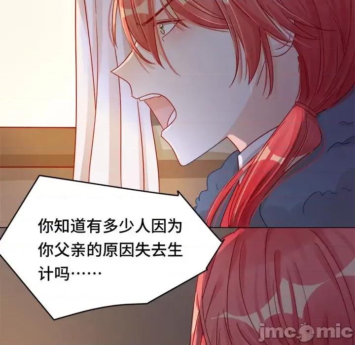 云想之歌 云想之歌-《笼中之恋》-第 10 话 第120页