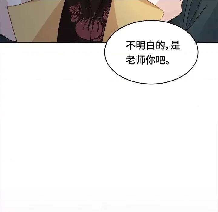 云想之歌 云想之歌-《笼中之恋》-第 10 话 第124页