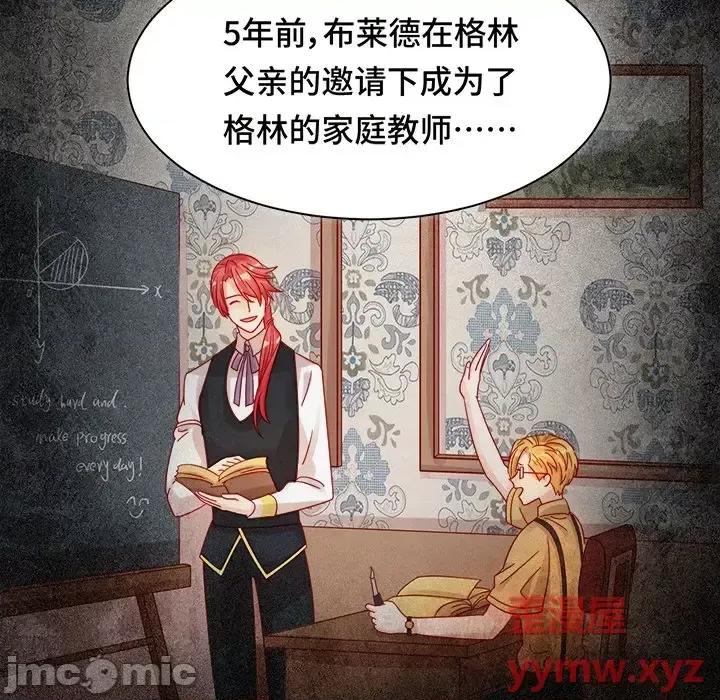 云想之歌 云想之歌-《笼中之恋》-第 11 话 第10页