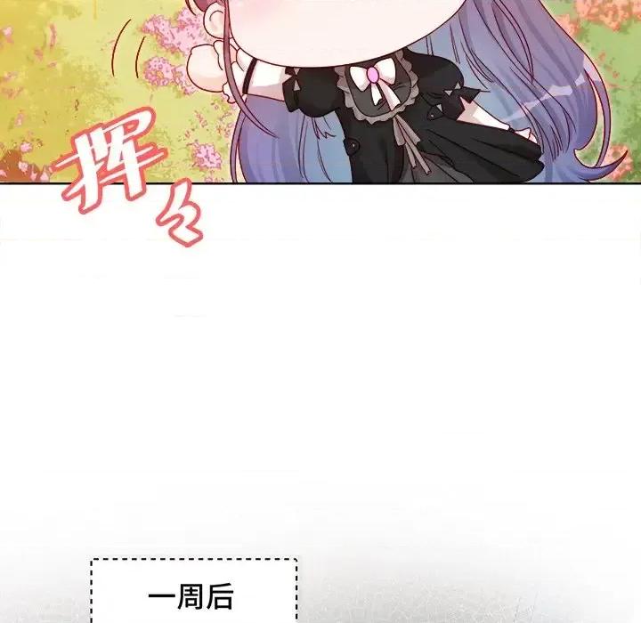 云想之歌 云想之歌-《笼中之恋》-第 11 话 第29页