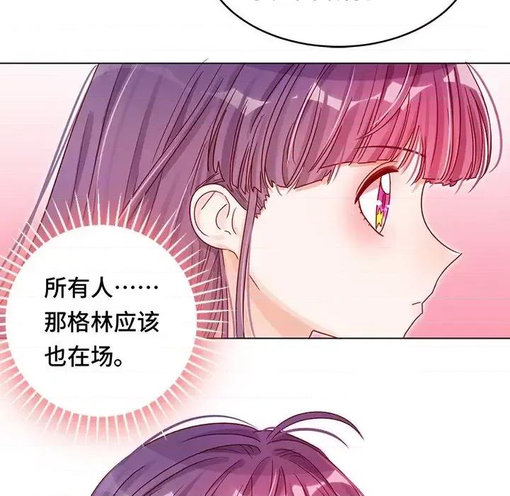 云想之歌 云想之歌-《笼中之恋》-第 11 话 第41页