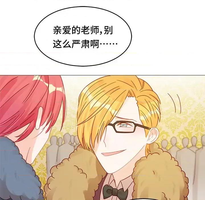 云想之歌 云想之歌-《笼中之恋》-第 11 话 第76页