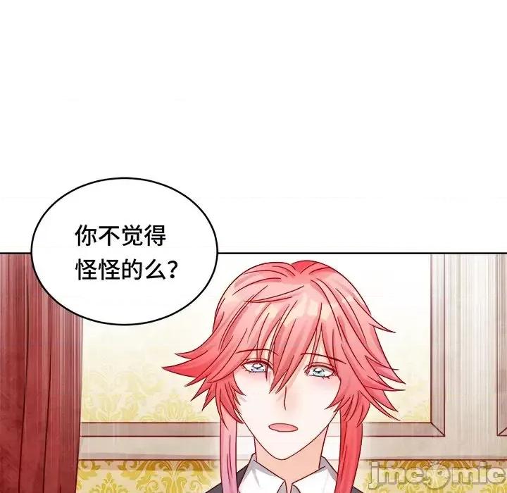 云想之歌 云想之歌-《笼中之恋》-第 11 话 第80页