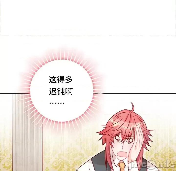 云想之歌 云想之歌-《笼中之恋》-第 11 话 第90页