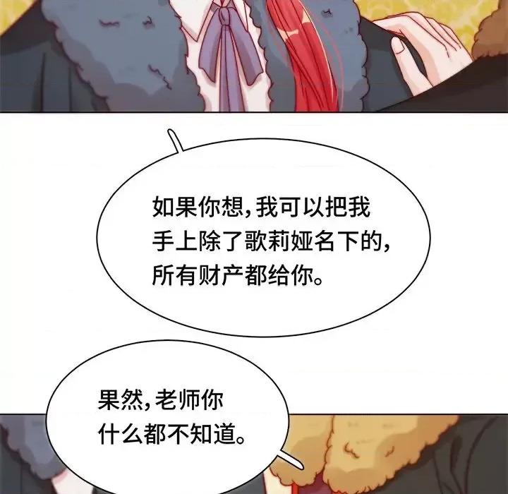 云想之歌 云想之歌-《笼中之恋》-第 12 话 第6页