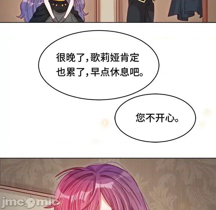 云想之歌 云想之歌-《笼中之恋》-第 12 话 第65页