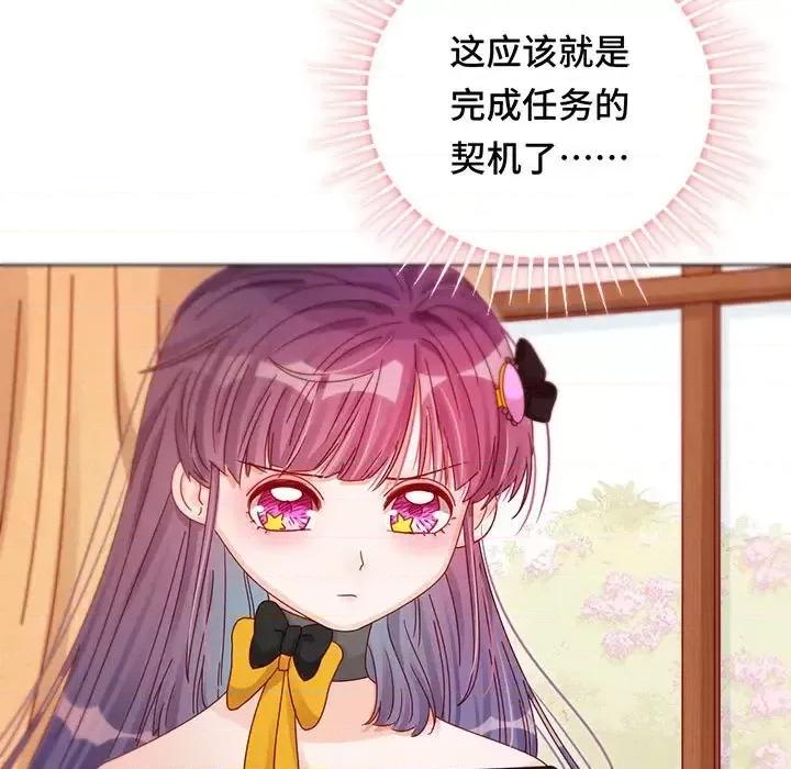 云想之歌 云想之歌-《笼中之恋》-第 13 话 第11页