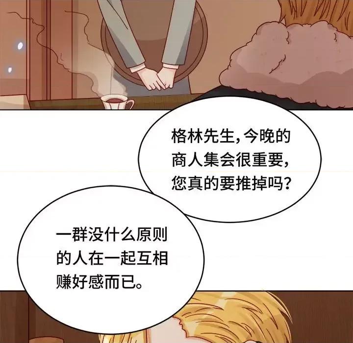 云想之歌 云想之歌-《笼中之恋》-第 13 话 第19页