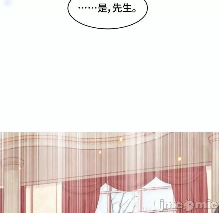 云想之歌 云想之歌-《笼中之恋》-第 13 话 第35页