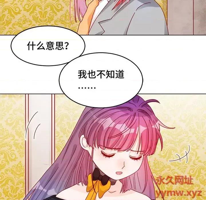 云想之歌 云想之歌-《笼中之恋》-第 13 话 第42页