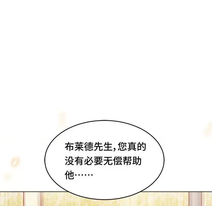 云想之歌 云想之歌-《笼中之恋》-第 13 话 第48页