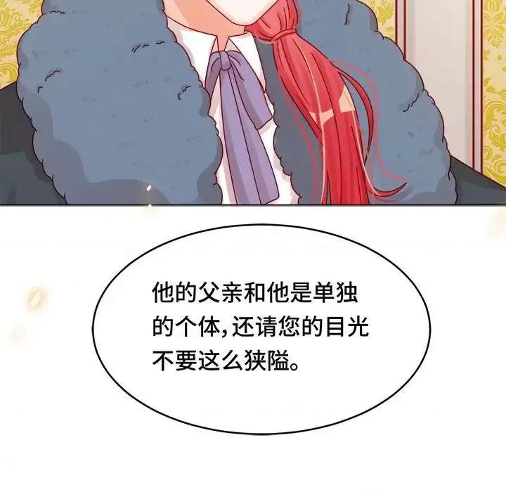 云想之歌 云想之歌-《笼中之恋》-第 13 话 第53页