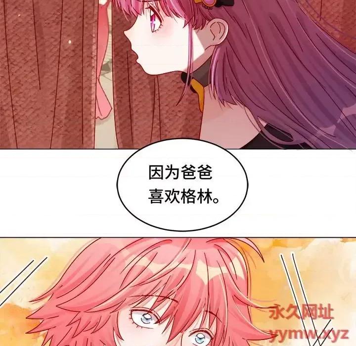 云想之歌 云想之歌-《笼中之恋》-第 13 话 第73页