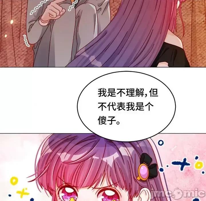 云想之歌 云想之歌-《笼中之恋》-第 13 话 第75页