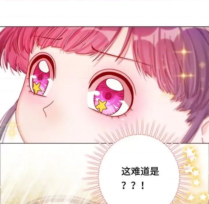 云想之歌 云想之歌-《笼中之恋》-第 13 话 第96页